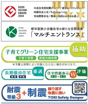 【その他】 | 川口市神戸新築戸建て