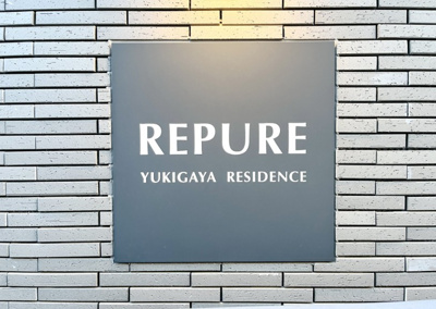 【その他】 | レピュア雪谷レジデンス