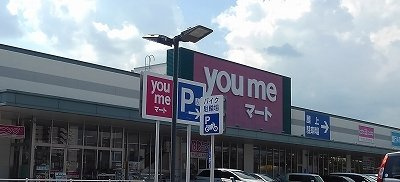 レオパレスｆｕｎ　ｃｌｕｂの周辺|スーパーまで434メートル徒歩6分