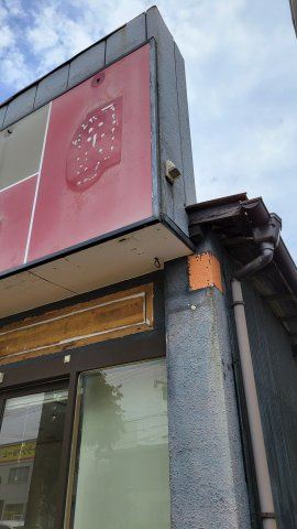 平塚市桃浜町の店舗事務所の外観