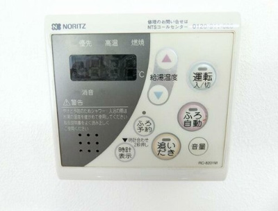 【設備】 | 樋口マンション