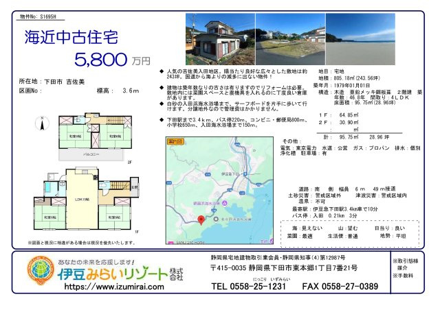 S1695H　吉佐美戸建のその他