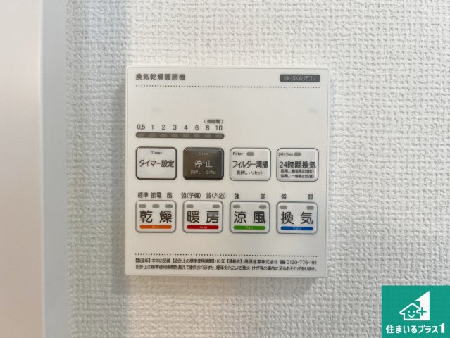 藤井寺市沢田　新築一戸建ての冷暖房・空調設備|浴室暖房乾燥機リモコン！浴室暖房・衣類乾燥・涼風・浴室換気、お風呂を快適・便利にする機能付き！暮らしに役立つ多彩な機能で一年中活躍します！