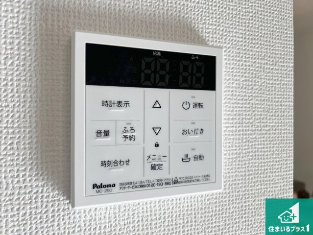 藤井寺市沢田　新築一戸建ての発電・温水設備|給湯器リモコン（LDK側）ボタン一つでお風呂のお湯はり・追い炊き可能！便利な呼び出し機能付き！表示文字が大きく読みやすい有機ＥＬを採用！どの角度からも見やすくなっています。