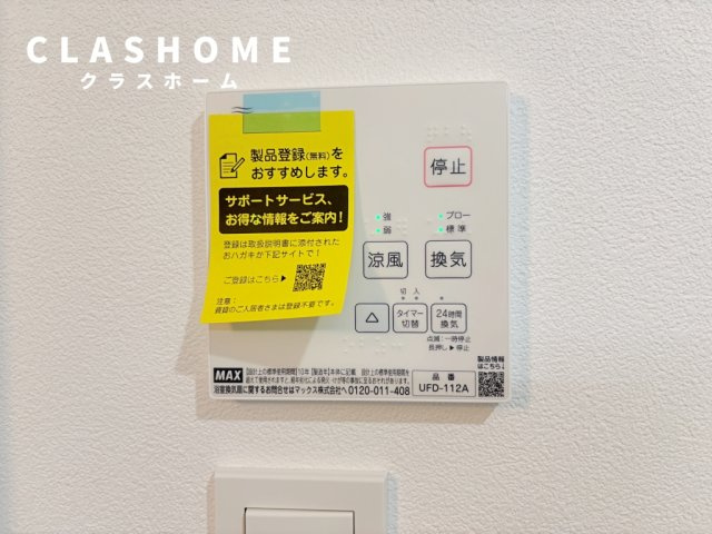 Jack uchisaiwaiⅠ(ジャックウチサイワイⅠ) 　刈谷市近郊の賃貸はクラスホーム刈谷店の設備|同物件の別部屋になります。