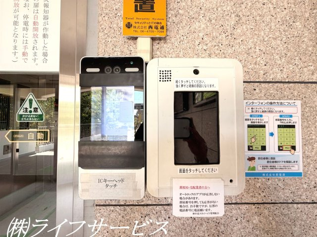 【防犯設備】 | 野中北スカイハイツ | オートロック