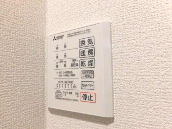 ロータスヒルAの設備