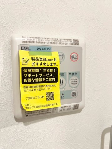 後楽プレイスの設備|後楽プレイス