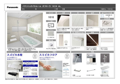 【内観：施工例】 | 明石市二見町福里　新築戸建 | 浴室仕様書♪詳細はお問い合わせ下さい♪