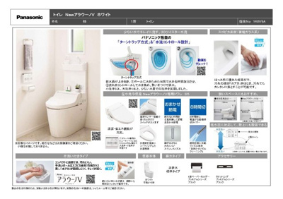 【内観：施工例】 | 明石市二見町福里　新築戸建 | トイレ仕様書♪詳細はお問い合わせ下さい♪