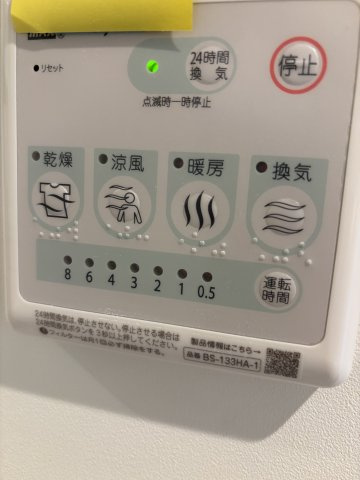 ルピナスⅠの設備