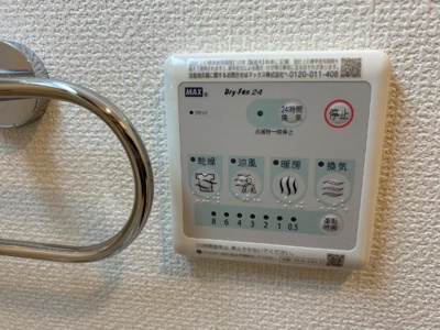 【設備】 | KUKUNA | 浴室乾燥機