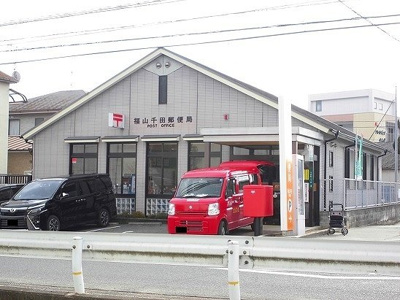 【周辺】 | プティ　ヴィラージュ　千田 | 福山千田郵便局まで1400m