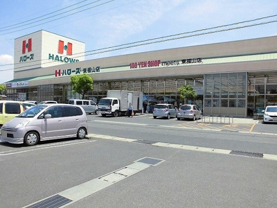 【周辺】 | カーサフェリーチェＡ | ハローズ東福山店まで1500m
