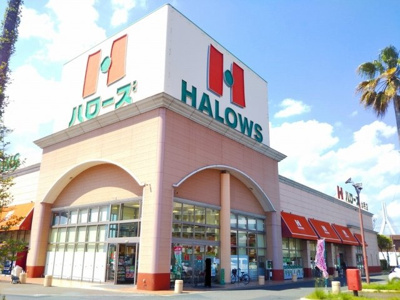 【周辺】 | グランドゥールあおばＡ | ハローズ水呑店まで800m