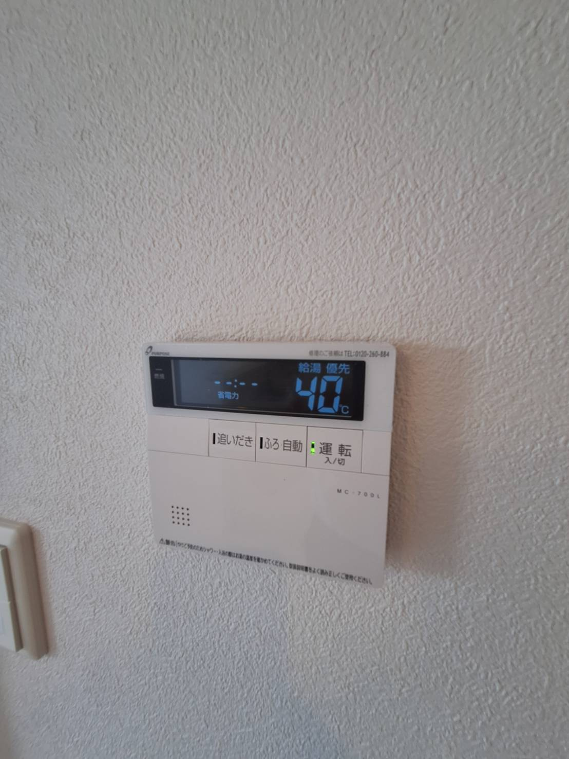 ウィステリア鶴ヶ峰の設備