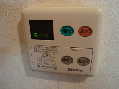 【その他】 | Ｃａｎｏｎ（カノン） | 給湯リモコン