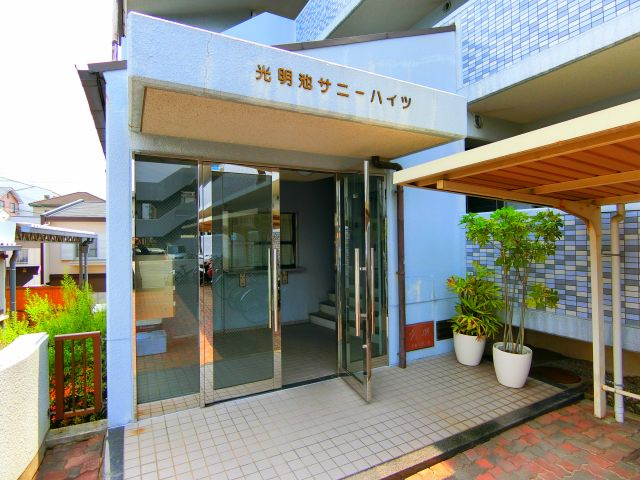 光明池サニーハイツのエントランス
