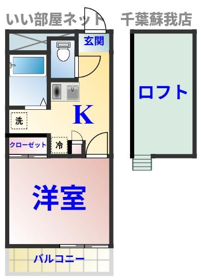 メゾン・ド・アンジュの間取り|ひと味違う？不動産屋のイメージを変えたい！『いい部屋ネット千葉蘇我店』へ是非お越しください♪