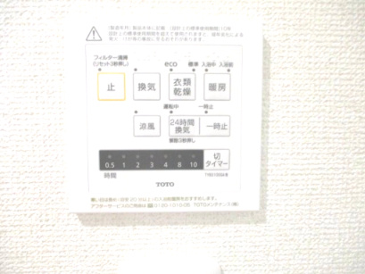 池田2丁目の浴室|お風呂の浴室換気乾燥暖房機には暖房・乾燥など色んな便利機能があります。