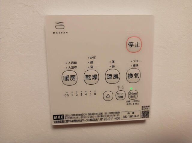 ロザール．バンの設備