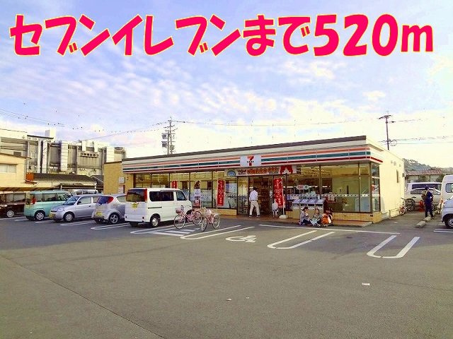 ミニョン・レーヴの周辺|セブンイレブン清水新地３丁目店まで520m