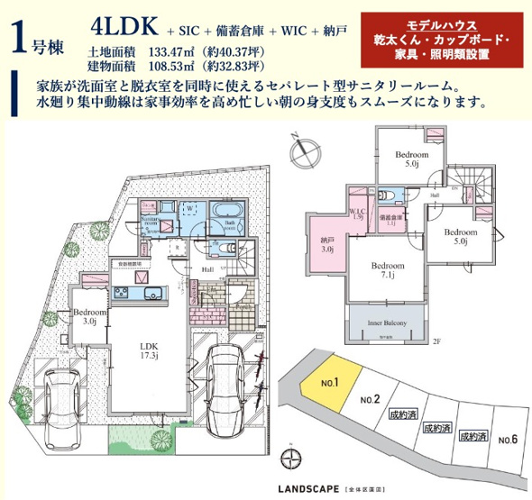  | 横浜市磯子区田中2丁目 新築戸建て【仲介手数料無料】カースペース2台 | 仲介手数料無料！お気軽にお問合せくださいinfo@kenone.co.jp /08070587312