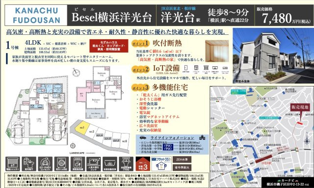 横浜市磯子区田中2丁目 新築戸建て【仲介手数料無料】カースペース2台|仲介手数料無料！お気軽にお問合せくださいinfo@kenone.co.jp /08070587312