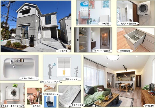 横浜市磯子区田中2丁目 新築戸建て【仲介手数料無料】カースペース2台|仲介手数料無料！お気軽にお問合せくださいinfo@kenone.co.jp /08070587312