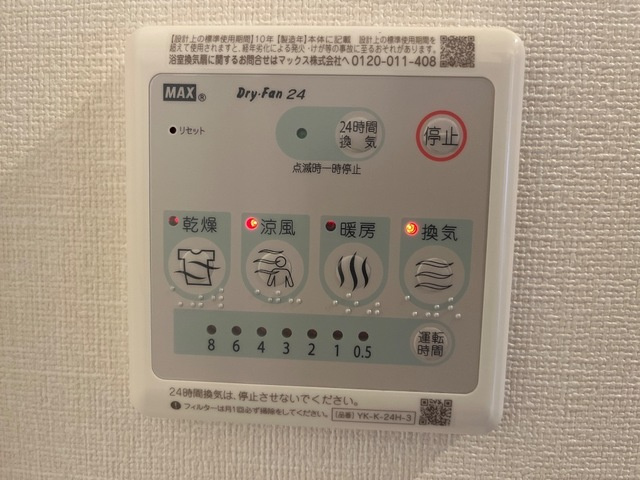 フロンティアエステートⅡの設備