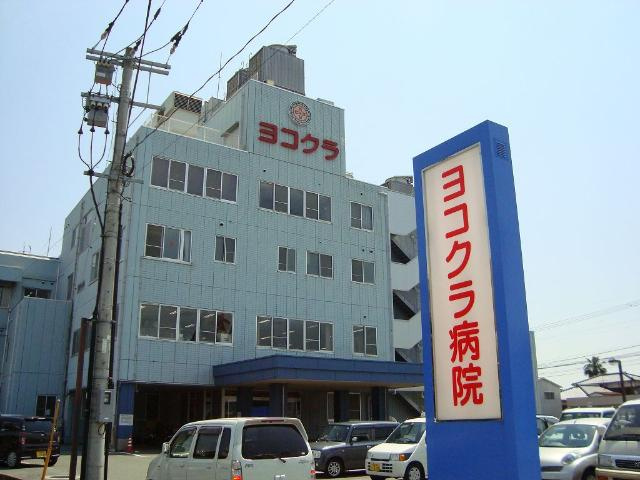 Ｖｉｖｒｅ高田の周辺|ヨコクラ病院まで340ｍ