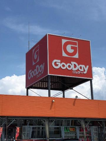 エクセルハイム岩ヶ下Ⅱの周辺|グッデイ大牟田店まで954ｍ