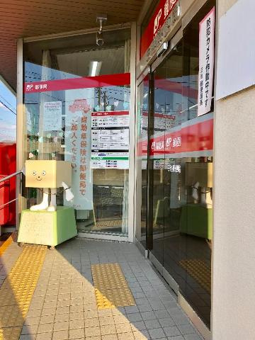 アンジュの周辺|三池郵便局まで1,425ｍ