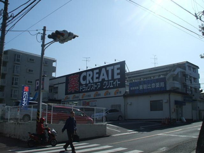 ★★クリエイトＳＤ 500m