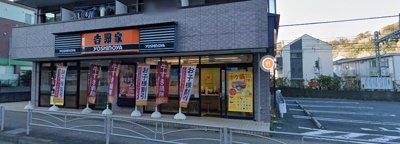 吉野家16号線追浜店 徒歩23分。 1840m