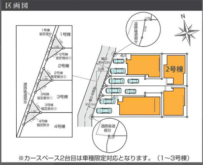 【区画図】 | 海老名市上郷3丁目  新築戸建て　全４棟【仲介手数料無料】