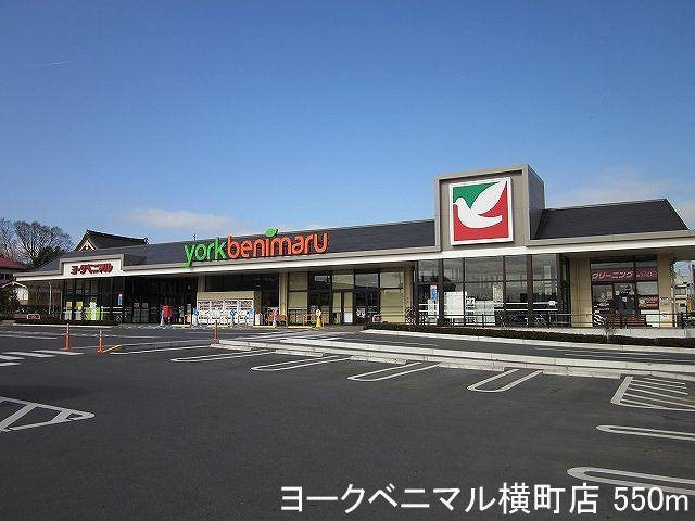 ジャンプ八百屋町の周辺|ヨークベニマル横町店まで550m