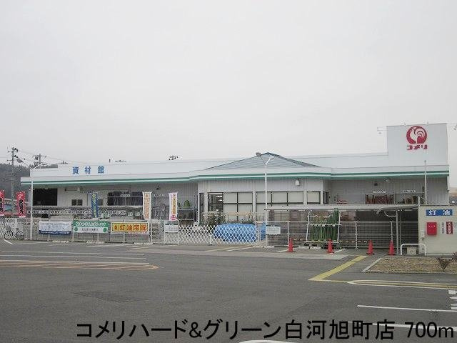 ジャンプ八百屋町の周辺|コメリハード&グリーン白河旭町まで700m