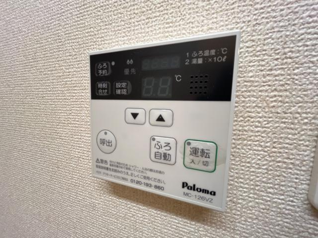 アヴァンティ三篠の設備|給湯器リモコン