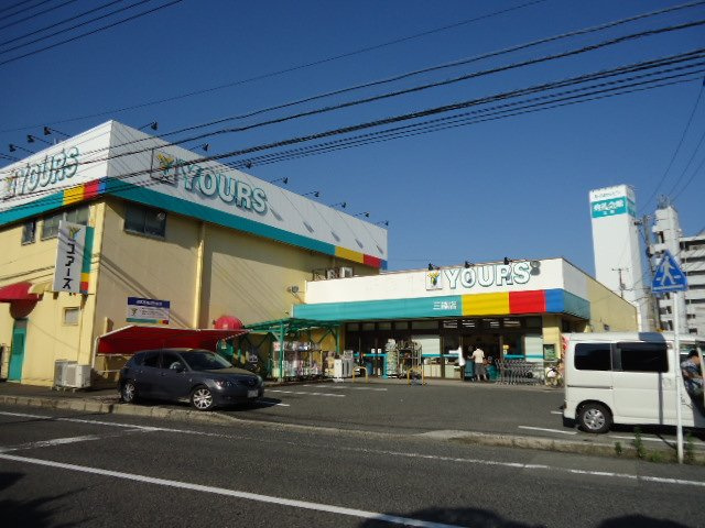 アヴァンティ三篠の周辺|ユアーズ三篠店（スーパー）まで212ｍ
