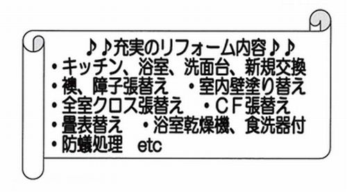 【その他】 | 【仲介手数料０円】平塚市南原3丁目　中古一戸建て | 平塚市南原3丁目　中古一戸建て