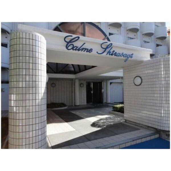 カルム白鷺のエントランス