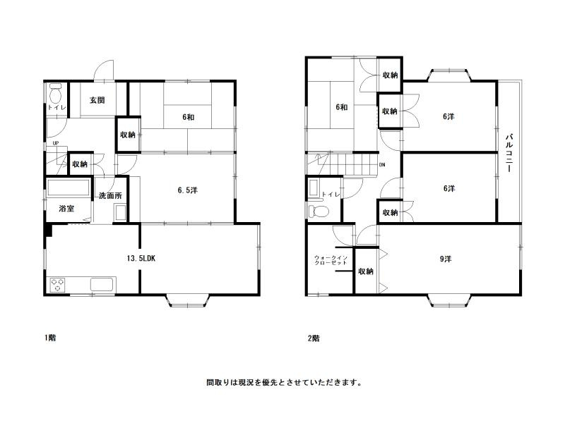 高知市横浜新町1丁目　中古戸建ての間取り