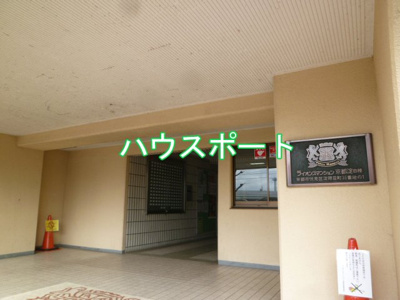 【エントランス】 | ライオンズマンション京都淀B棟