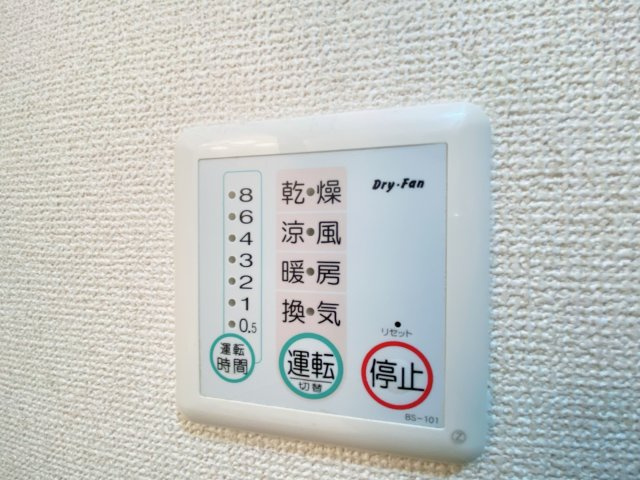 Grand Berry 緒川の設備|別部屋同一間取りのお写真となります。