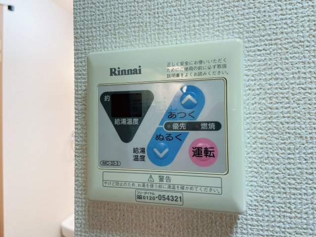 Grand Berry 緒川の設備|別部屋同一間取りのお写真となります。