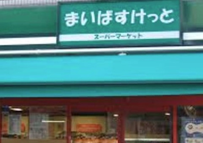 【周辺】 | SUNIVAS飯田橋