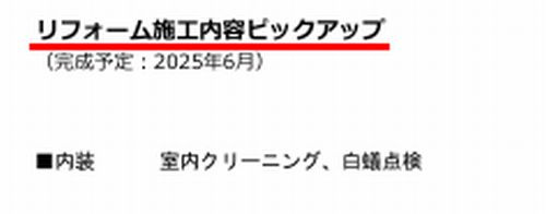 【その他】 | 【仲介手数料０円】厚木市森の里4丁目　中古一戸建て | 厚木市森の里4丁目　中古一戸建て