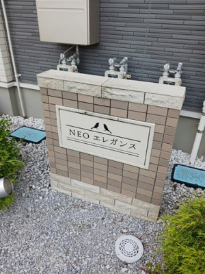 【その他】 | ＮＥＯエレガンス
