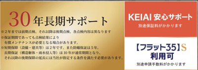【その他】 | 緑区桃山2丁目新築戸建 | キャンペーン対象物件です♪詳細は弊社ホームページもしくはスタッフまでお気軽にお問合せ下さいませ♪ お役に立てる自信があります♪